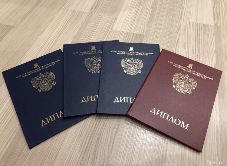 Купить диплом 2018 года - легально и быстро Купить диплом 2018 года - легально и быстро